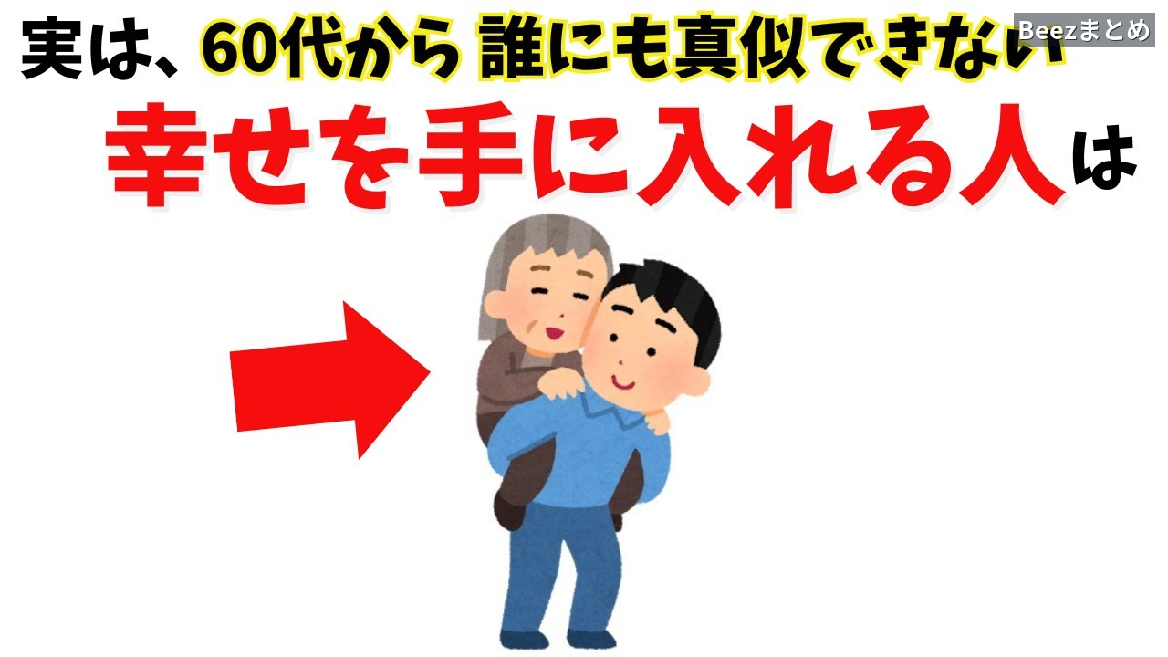 60代から幸せを感じる人の5つの習慣——他人と比べず、今日を味わう生き方