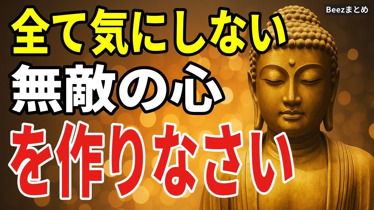 どうでもいいと思える心の余白―執着を手放す一歩
