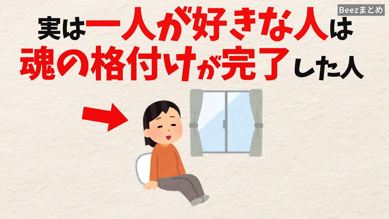 「群れない人」はなぜ運気が強いと言われる？一人の時間が人間関係を変える理由