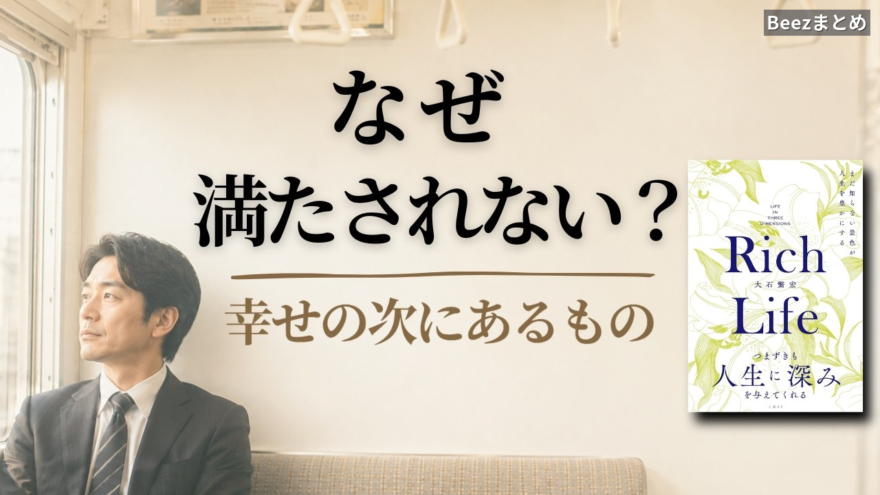 「幸せにならなきゃ」が苦しいとき。人生を深くする「心理的豊かさ」という視点