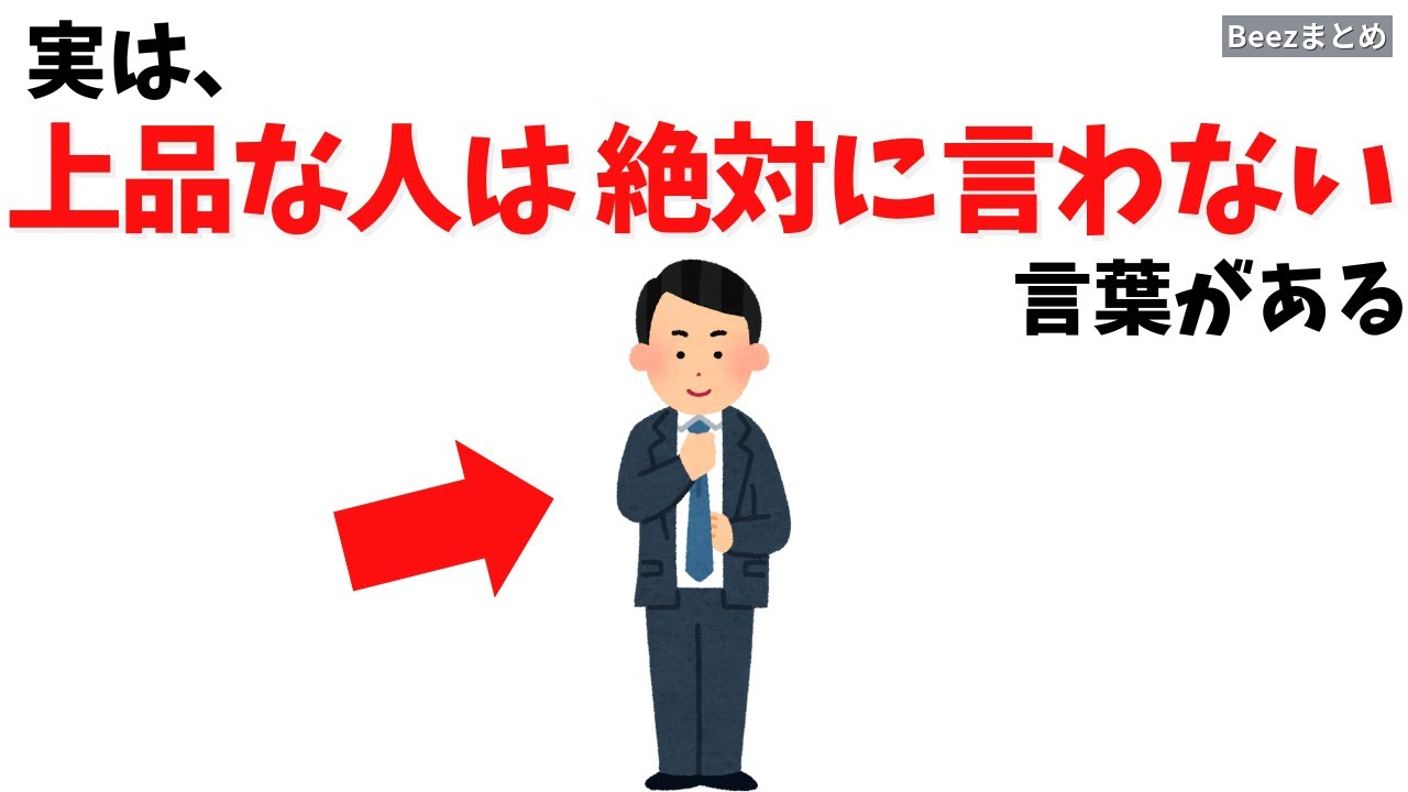 品のある人が口にしない言葉——職場の会話で疲れないための言い換えと限界