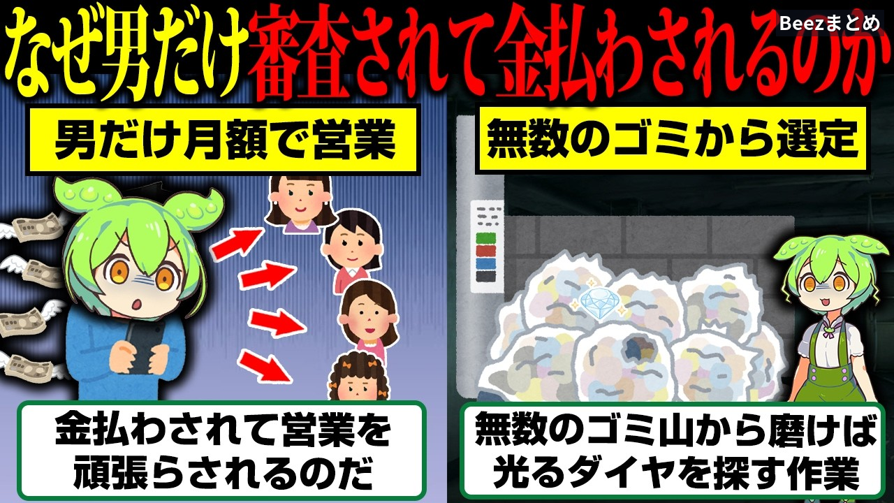 マッチングアプリで「普通」の男性にいいねが返ってこないのはなぜ？需給の偏りから考える