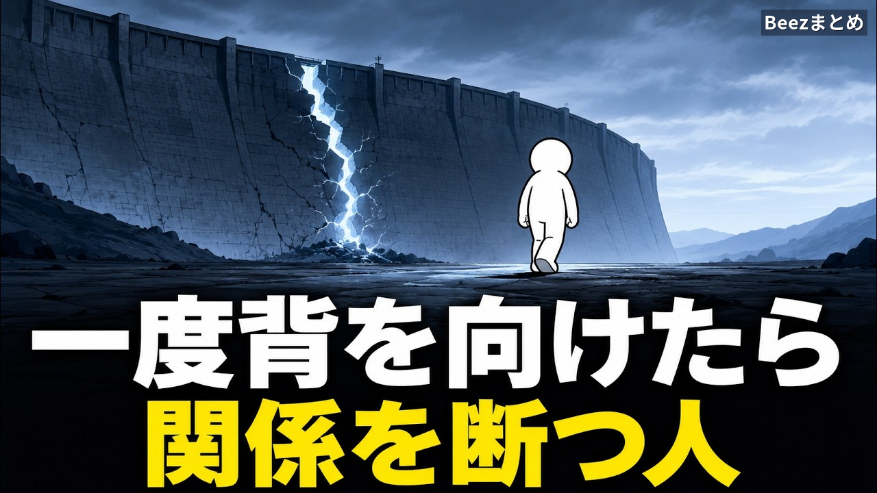 優しかった人が突然冷たくなるのはなぜ？我慢が限界に達したときの心理