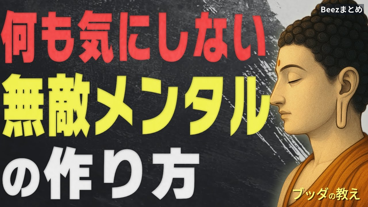 他人の言葉に振り回されないために。心を静かに保つ「観察」と「手放し」の知恵