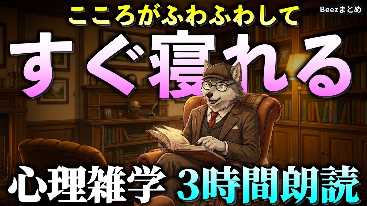 夜の不安がやわらぐ「体からのリラックス」Q&A——ため息・ぬくもり・雨音の理由