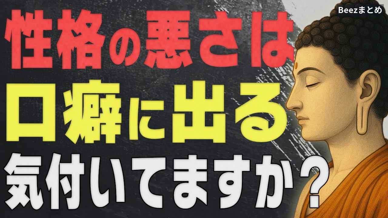 その違和感は正解。心を疲れさせる人の「口癖」と、健やかな距離の取り方