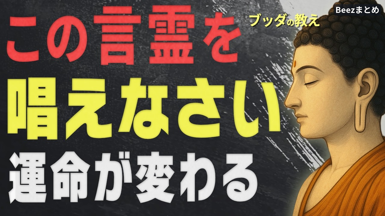 「どうせ無理」を「学び」に変える。日常の言葉選びで心を整える仏教の視点