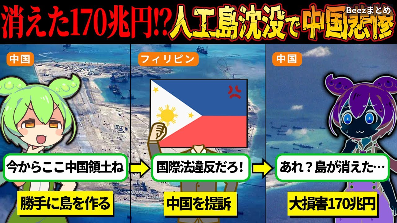 南シナ海の人工島はなぜ「災害」と呼ばれるのか——争点を3つの時間軸で整理する