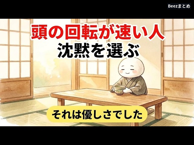 観察力が鋭い人が無口になるのはなぜ？沈黙の奥にある感受性と思考の働き