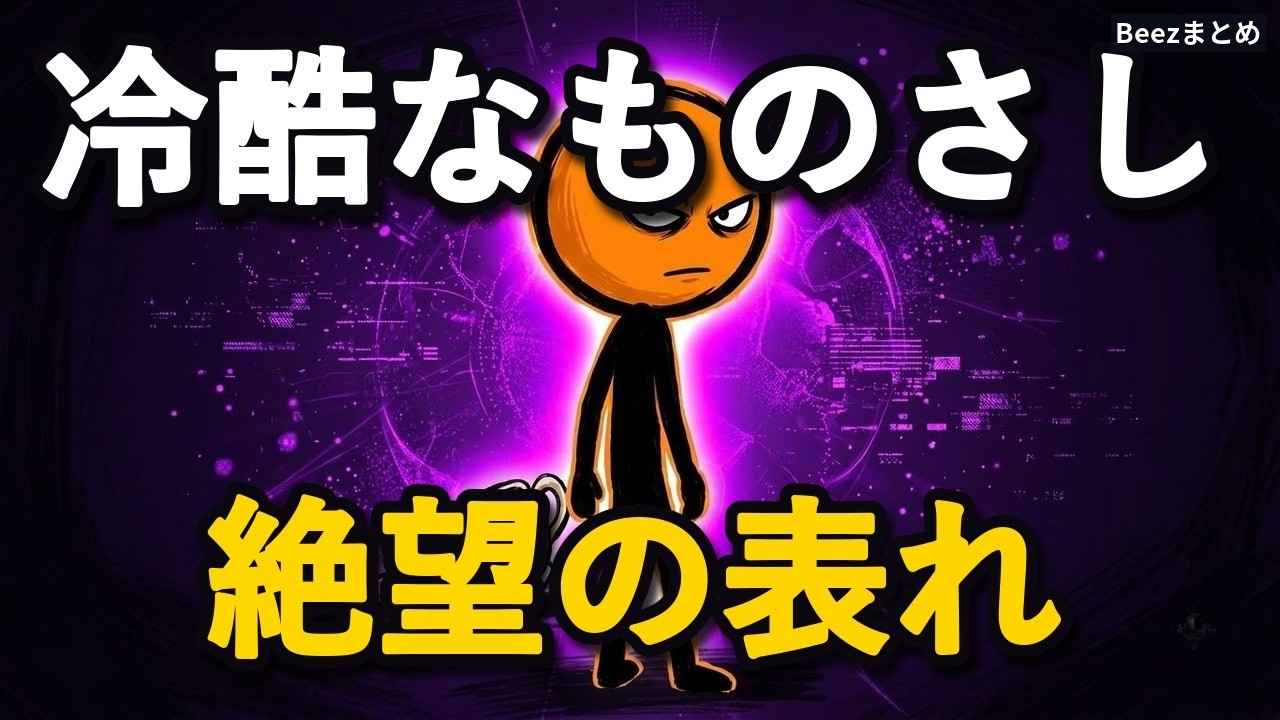 頭のいい人が見切りをつける7つのサインと対処法