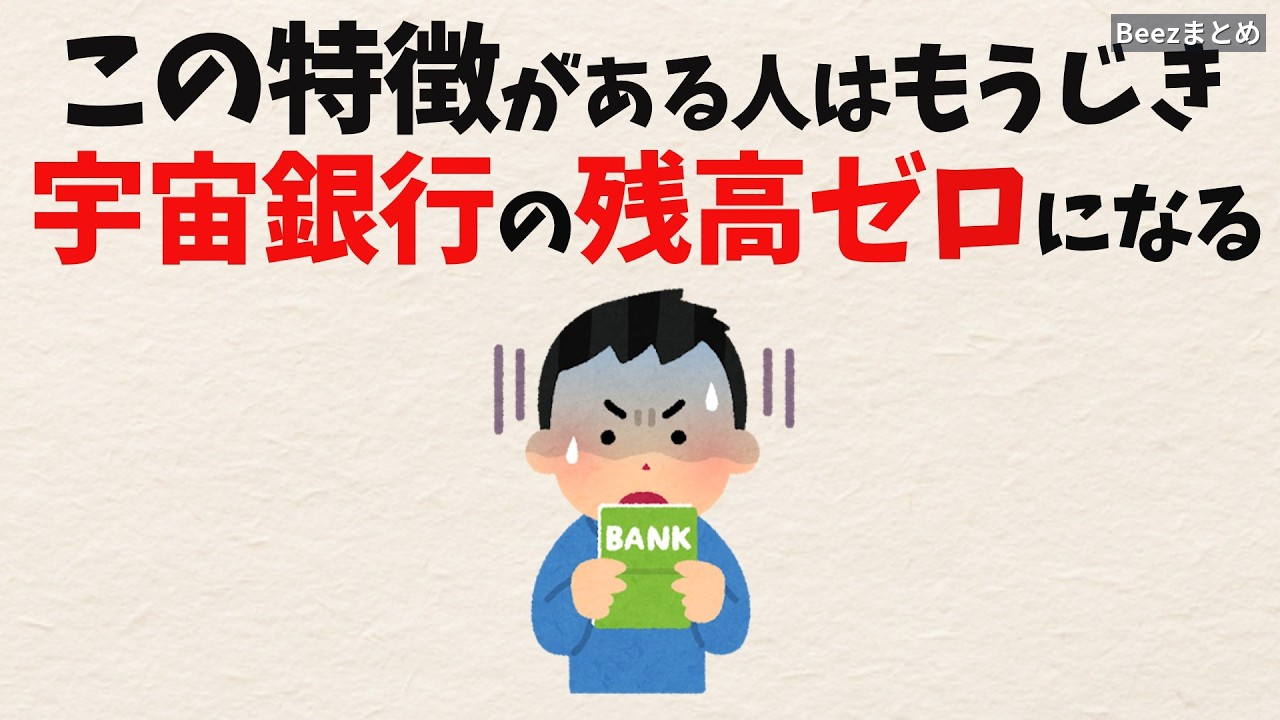 頑張っているのに報われないのはなぜ？「宇宙銀行」の自動引き落とし思考をゆるめる方法