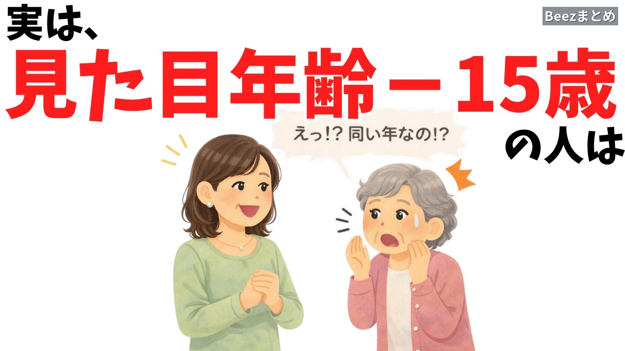「もう年だから」をやめると老け見えが変わる？ 脳と心を軽くする7つの習慣