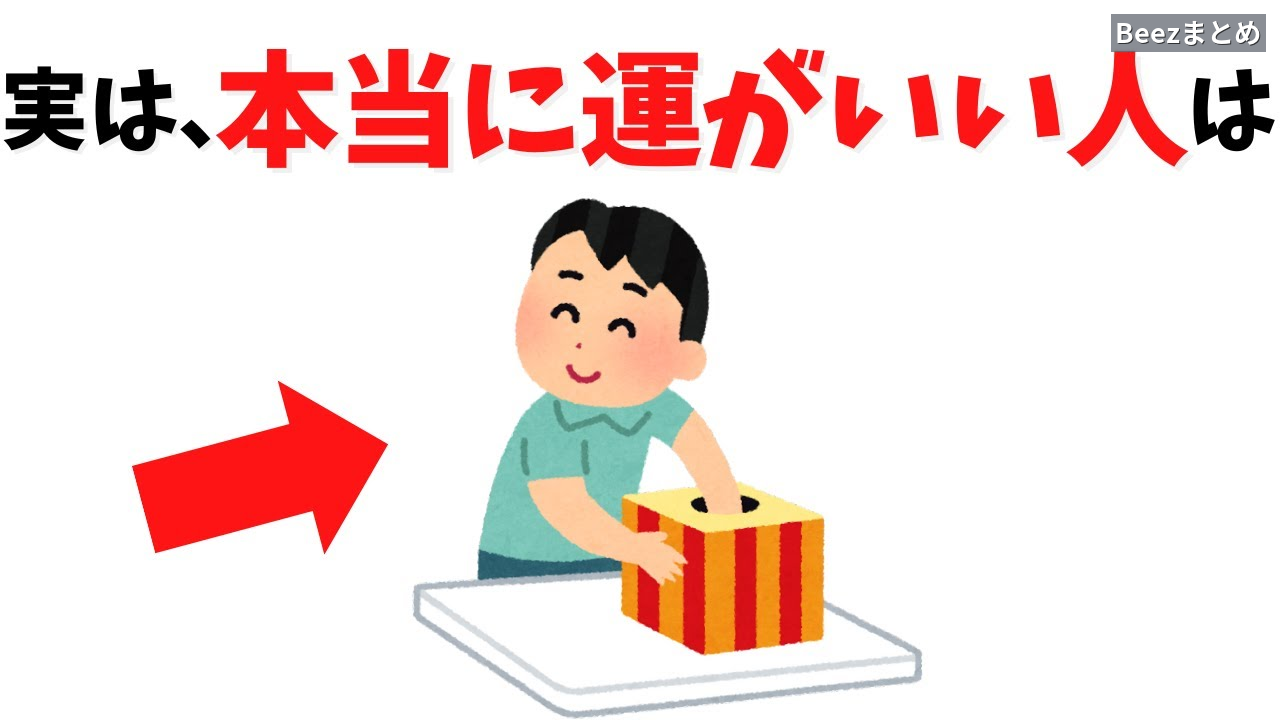 「運がいい人」の口癖「まあ、これでいいか」は諦めではない　仕事と人間関係での使い方