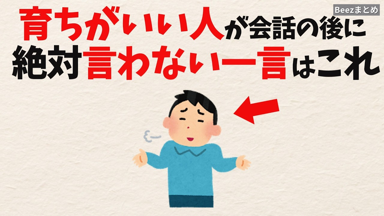 別れ際の「疲れた」で楽しかった時間が色あせるのはなぜ？
