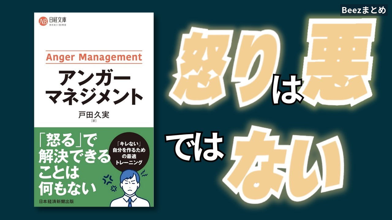 「つい怒ってしまう」のはなぜ？心の「べき」を緩めて楽に生きるためのヒント