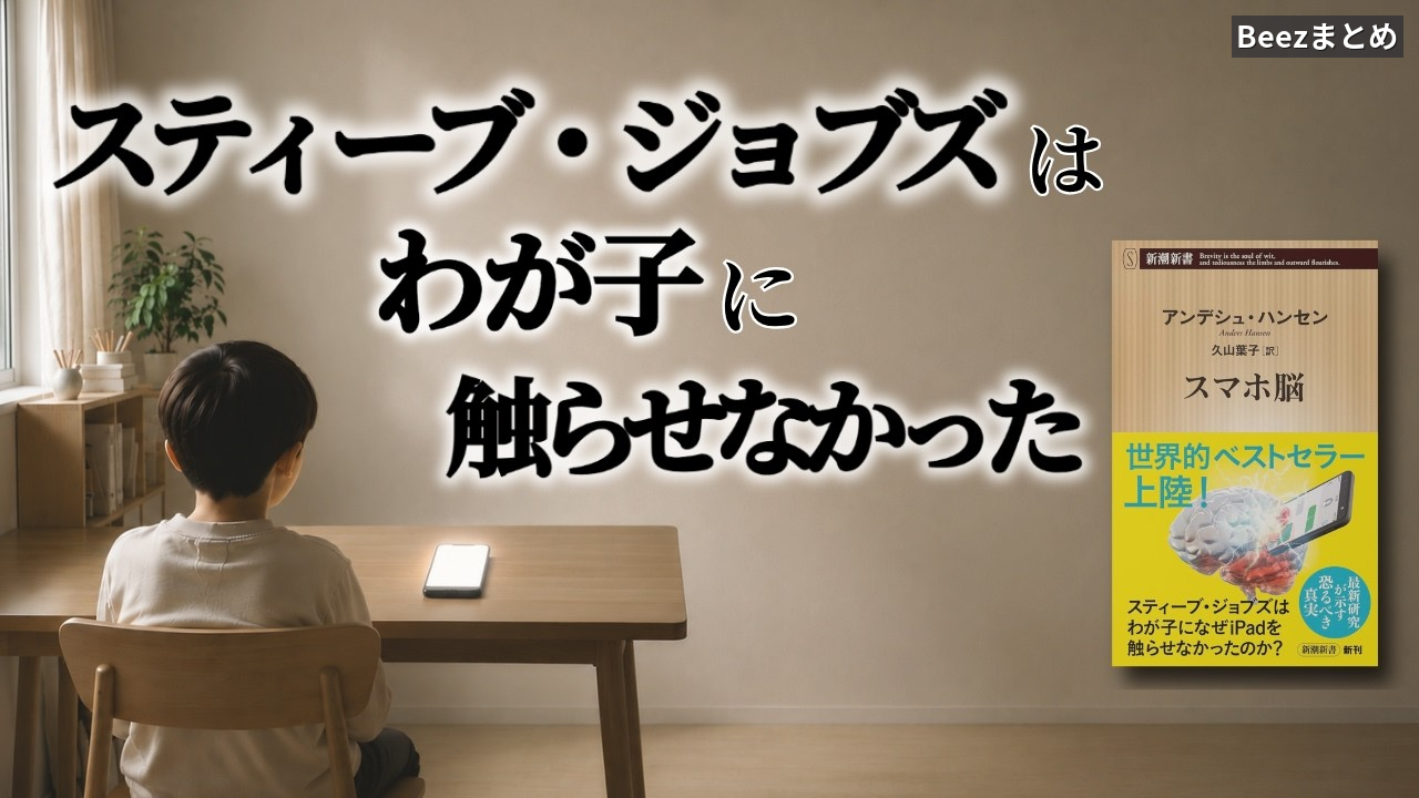ついスマホを見てしまうのは「意志が弱い」からではない？脳の仕組みから考える心の整え方