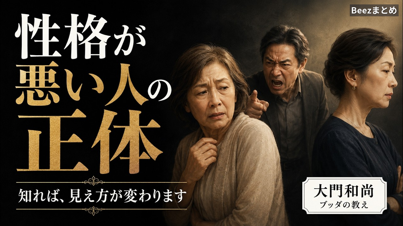 「意地悪される」理由と自分を守るための考え方