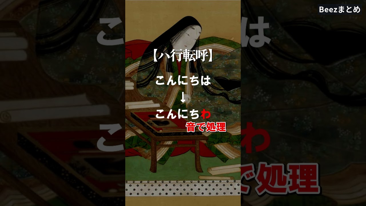「こんにちわ」はなぜ生まれる？ 書き間違いから見える昔の発音と、相手を責めない付き合い方