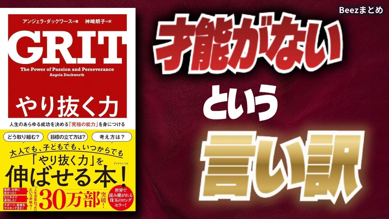 「才能がない」と諦めたくなるあなたへ。仏教的な視点で考える「やり抜く力」の正体