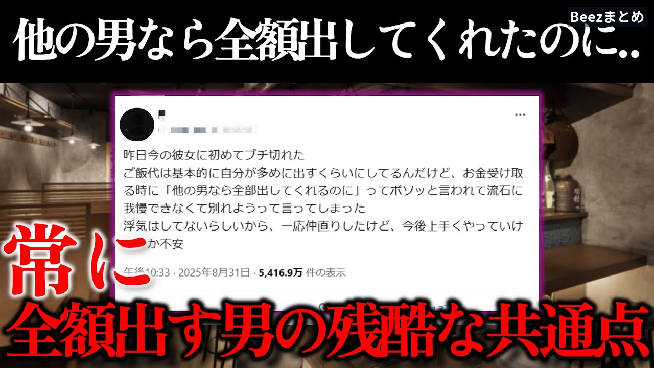「男が奢るべき」に潜む見下しと支配──対等な関係を保つための支払いの考え方