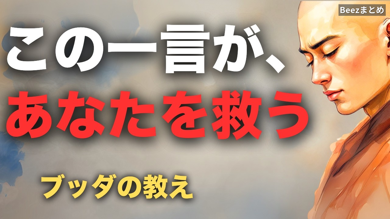 不安や孤独に寄り添う「あるがまま」の心。仏教の視点で日常を軽やかに生きるヒント