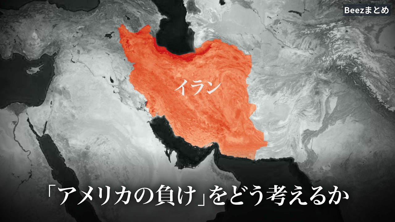 米国がイランとの戦争から抜け出せない構造的要因――空爆だけでは政権転覆は不可能という歴史の教訓