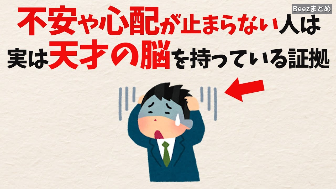 不安が止まらないのはIQが高いから？「考えすぎる脳」の説と付き合い方