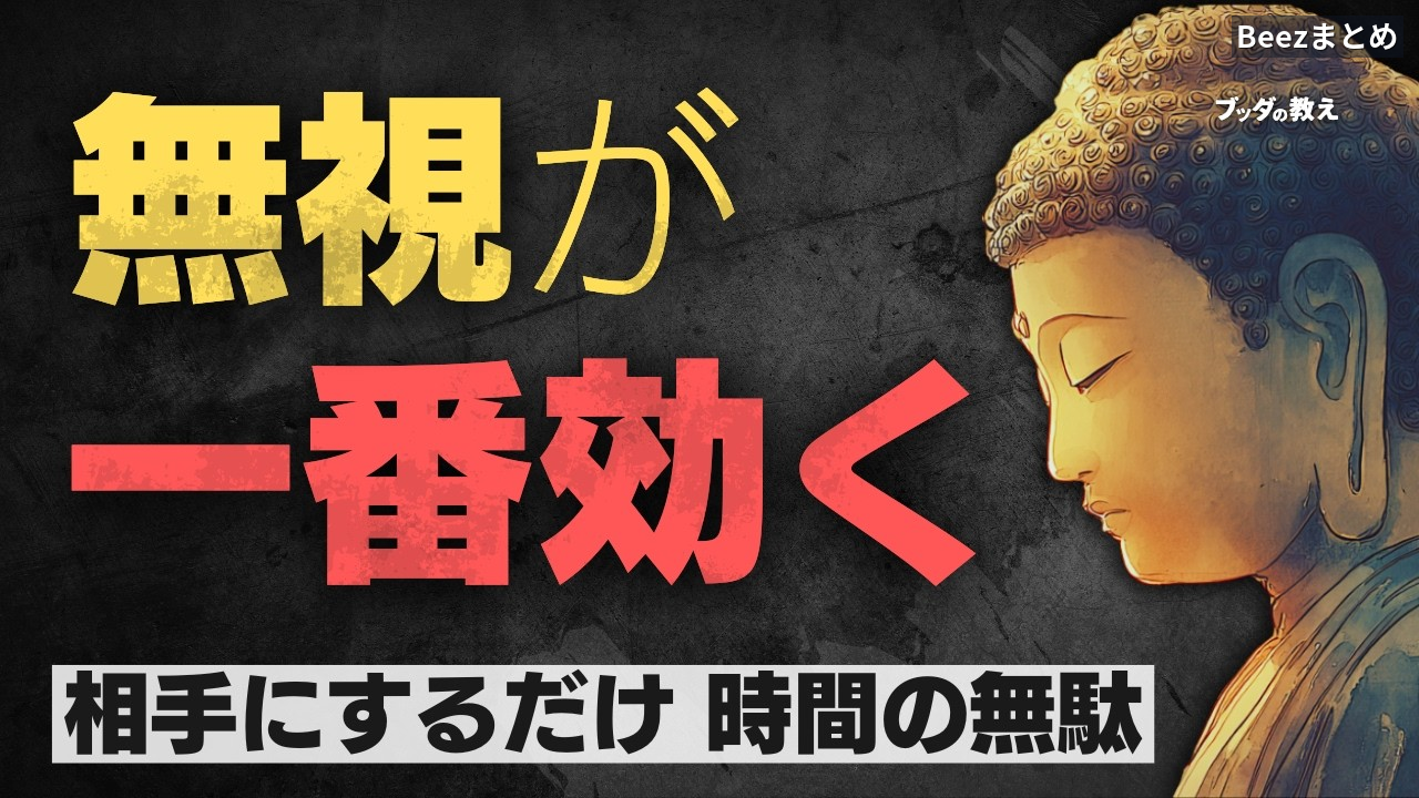 「どうでもいい」心を育てる——反応せずに自分を守る小さな実践
