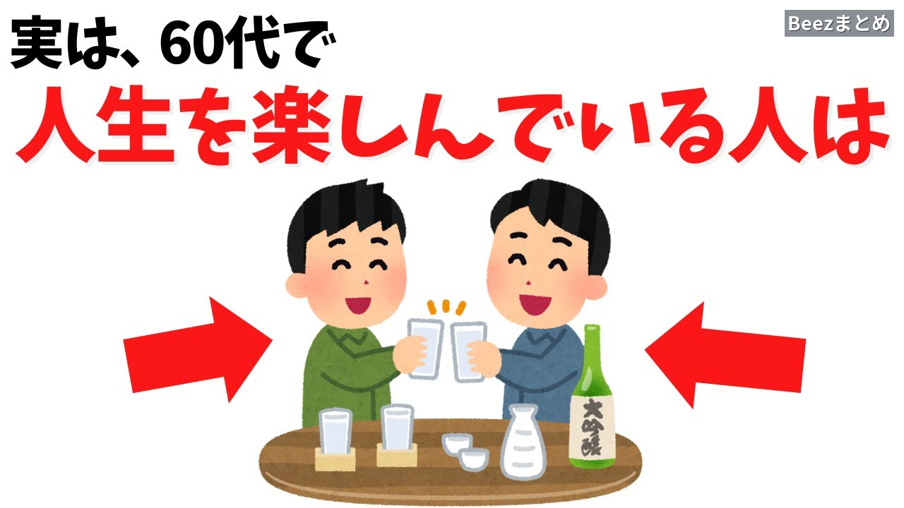 60代で人生を楽しむ人に共通する一つの習慣──苦しみを意味に変える受け止め方