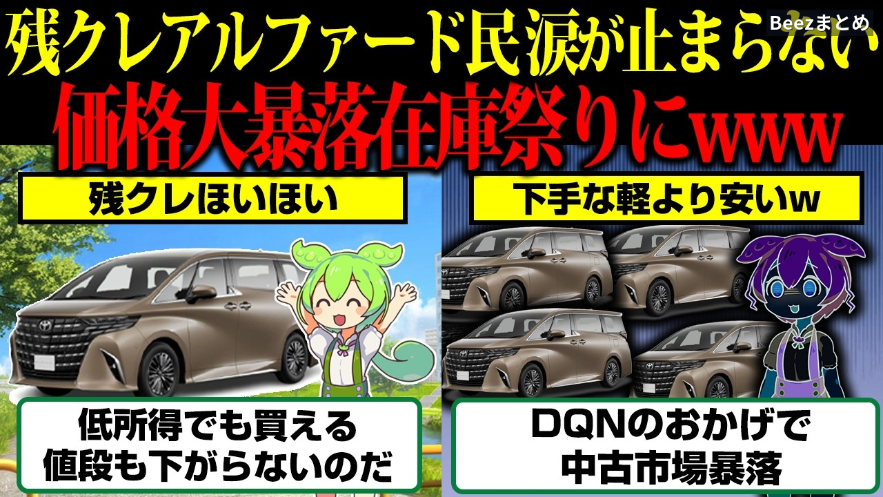 残価設定クレジットはお得？月々7万円の車ローンで見落としやすい5年後のこと