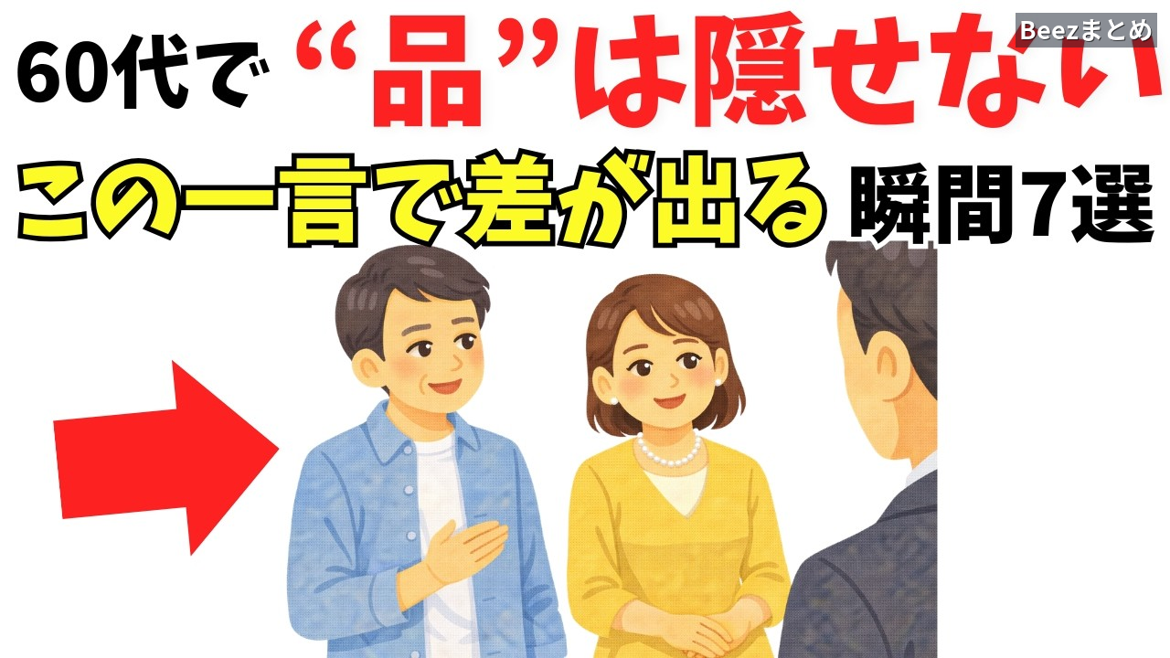 一緒にいて心地いい人の言葉選び。相手の心を開く一言と、使うときの注意点
