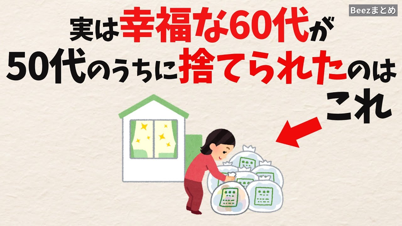 50代で捨てられない「過去の栄光」が、60代の毎日を重くする理由