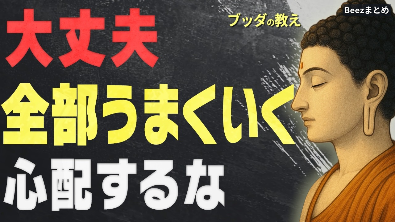 「このままでいいのだろうか」と不安な夜に。心を軽くする仏教の視点