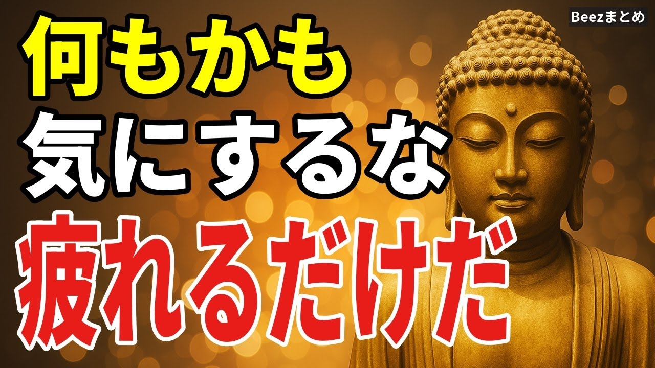 不安に振り回されない心の在り方 ― 気づきから始めるシンプルな思考法
