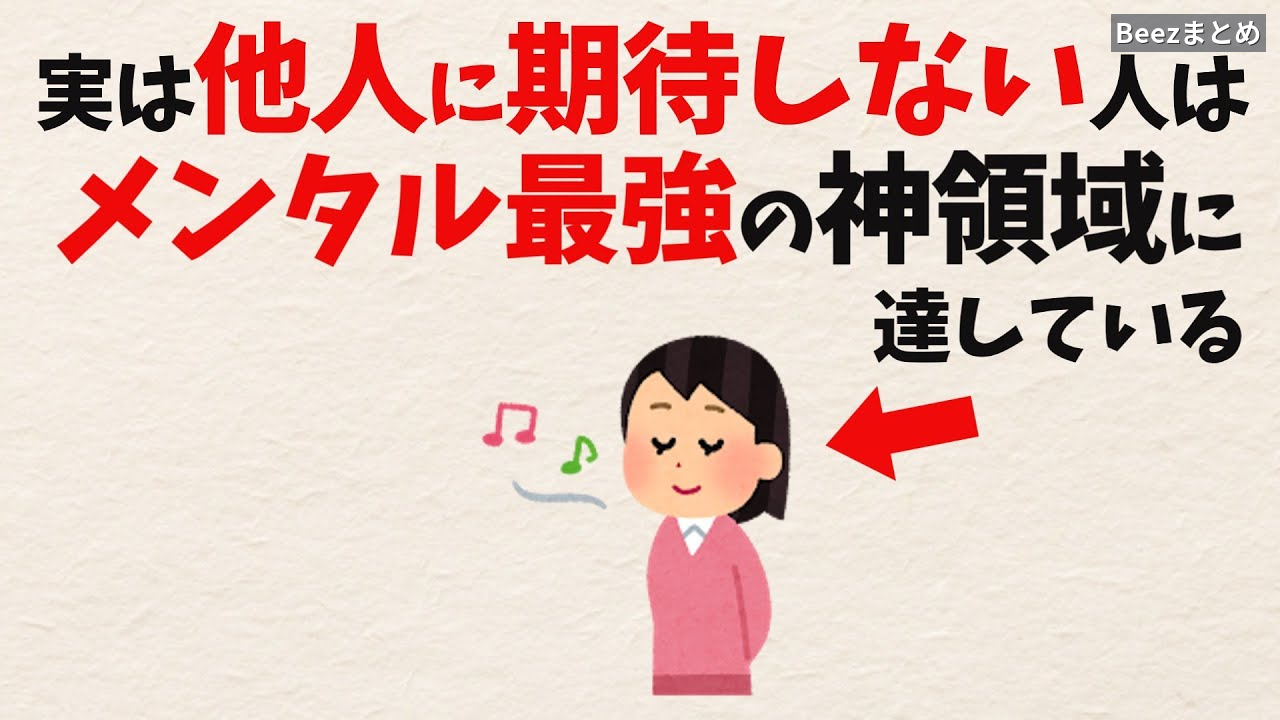 他人に期待しない生き方とは？冷たさではなく「心の主導権」を取り戻す考え方