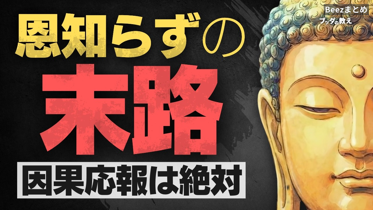 恩を忘れる人の行動が自分を傷つける仕組みと、同じ痛みを繰り返さないための心の結界