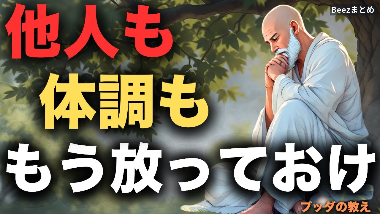 「放っておく」ことで心は軽くなる。自分ではどうにもならないことに疲れたときの整理術