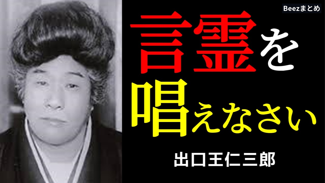 その一言が人間関係を変える 言霊の考え方を仕事の場面で使うときの基本と注意点