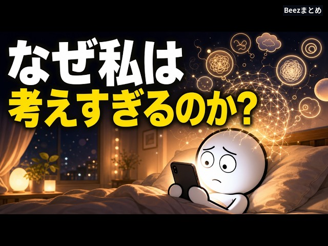 何もしていないのに疲れるのはなぜ？考えすぎる脳の仕組みと切り替え方
