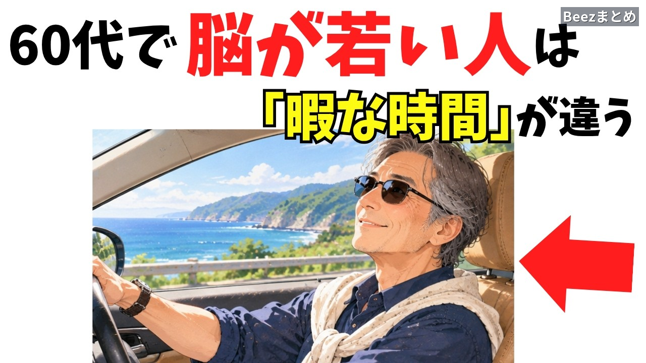 60代の暇な時間を受け身で終わらせない。今日からできる小さな習慣