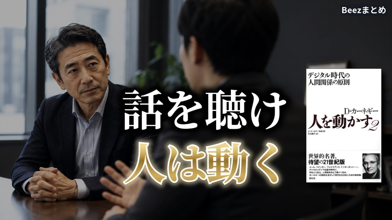 SNS時代の人間関係に疲れたら。相手の心を開く「黄金率」の考え方