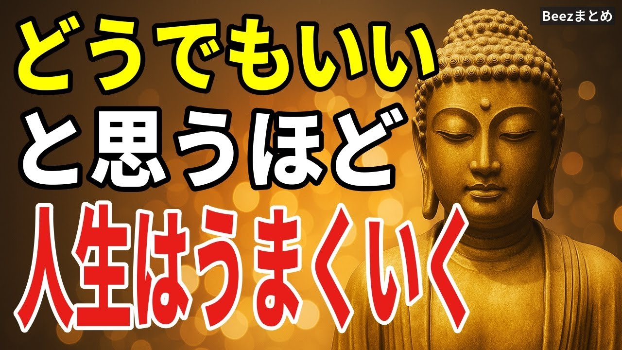 「どうでもいい」と思える瞬間が心を軽くする――夜のモヤモヤに寄り添う小さな気づき