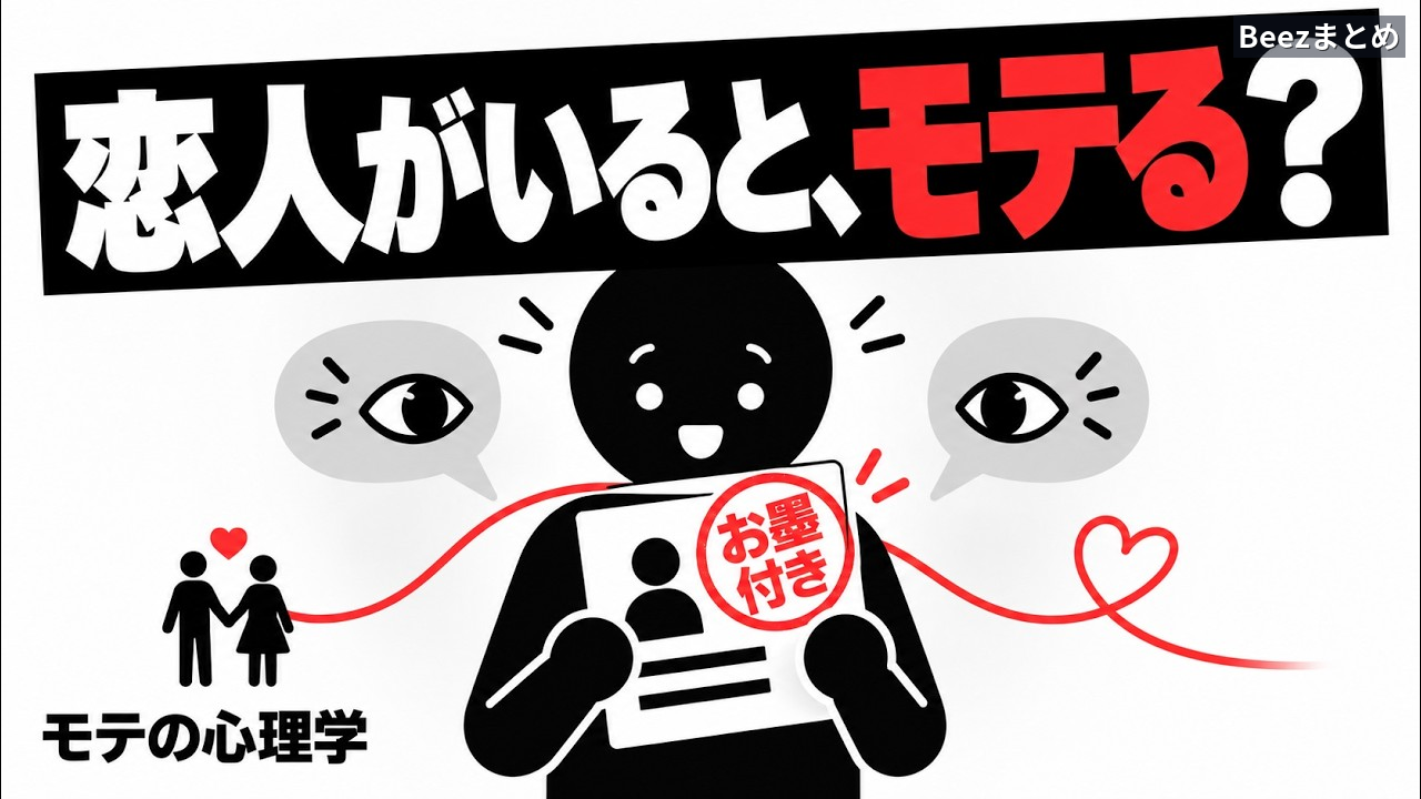 恋人持ちが魅力的に見えるのはなぜ？「選ばれている」というサインの心理