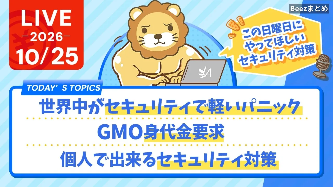 「守る」を考える朝：スマホ時代のセキュリティ不安とアナログ回帰の誘惑
