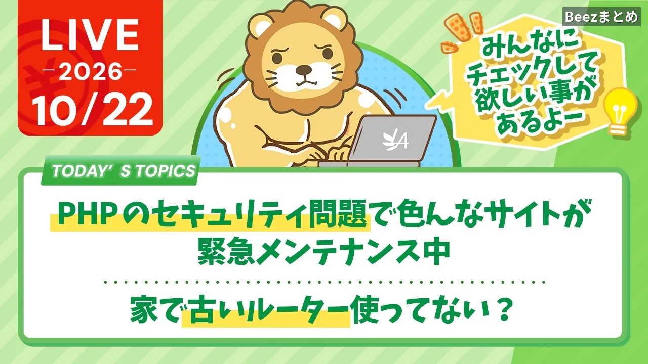 拾った2200万円と変額保険の罠――「守る力」で失敗しないお金の判断