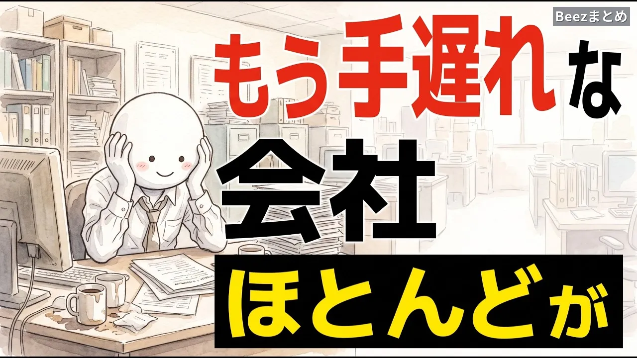 「うちの会社、なんかおかしい」と感じたら｜人を責める文化か、仕組みを直せる文化か