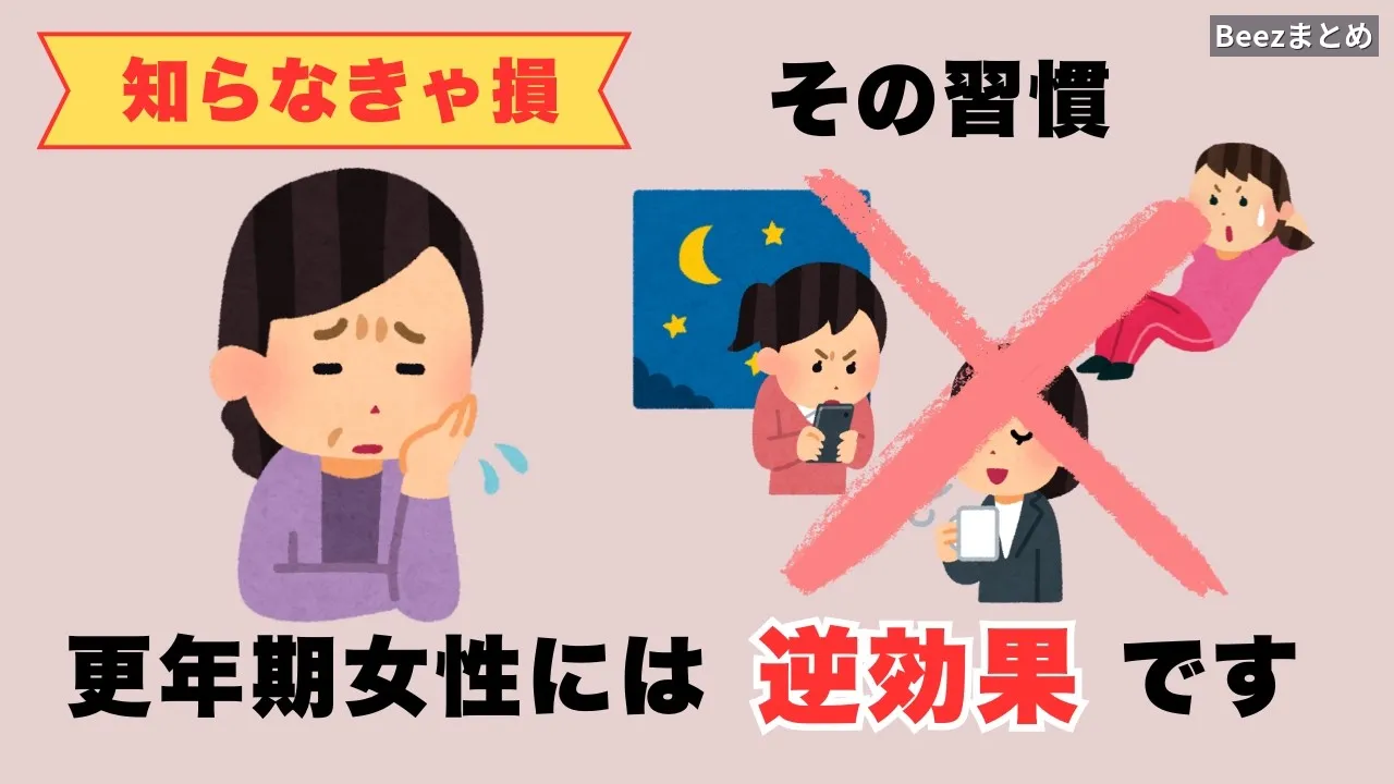 寝ても疲れが取れない原因と今日からできる5つの習慣