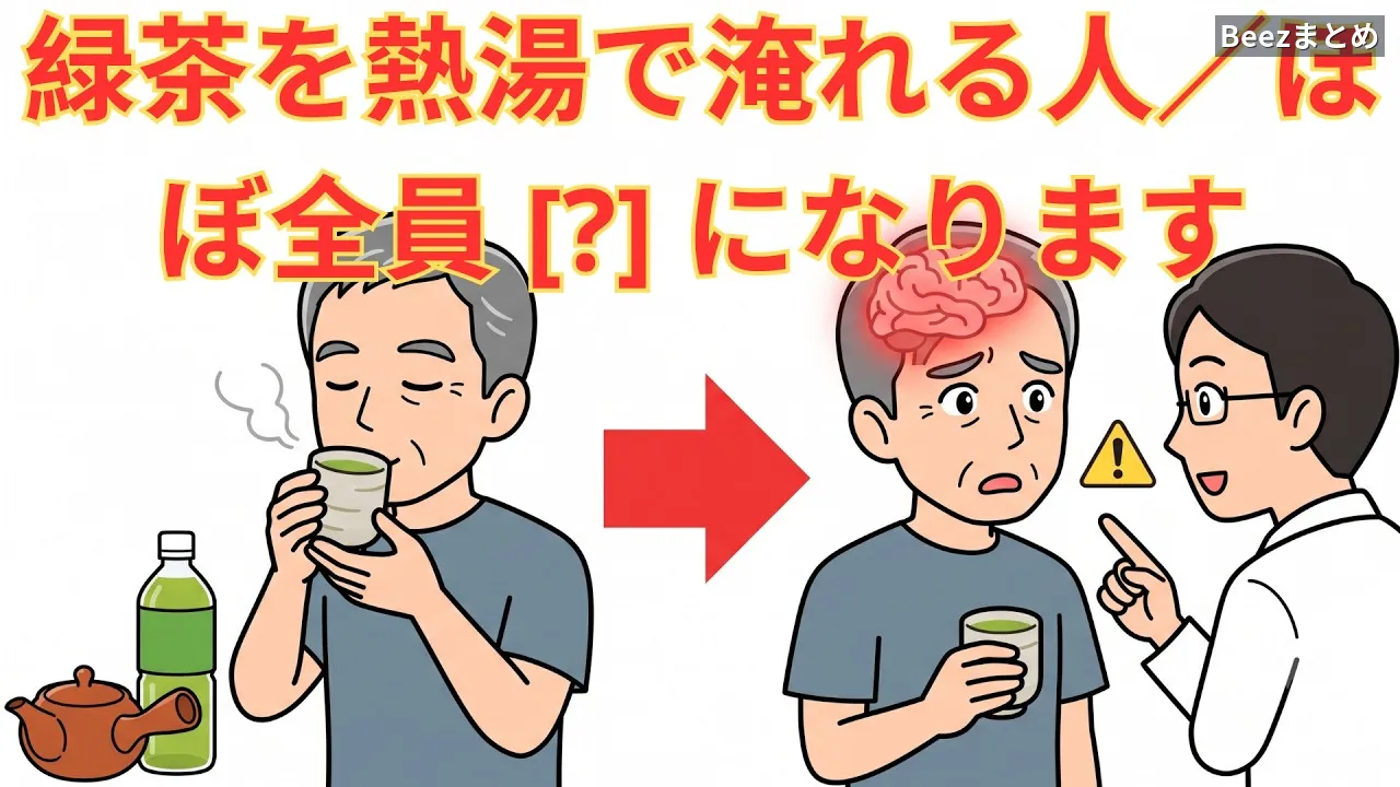 毎日緑茶を飲む人へ。入れ方と飲む時間で変わる、血糖や脳への働き