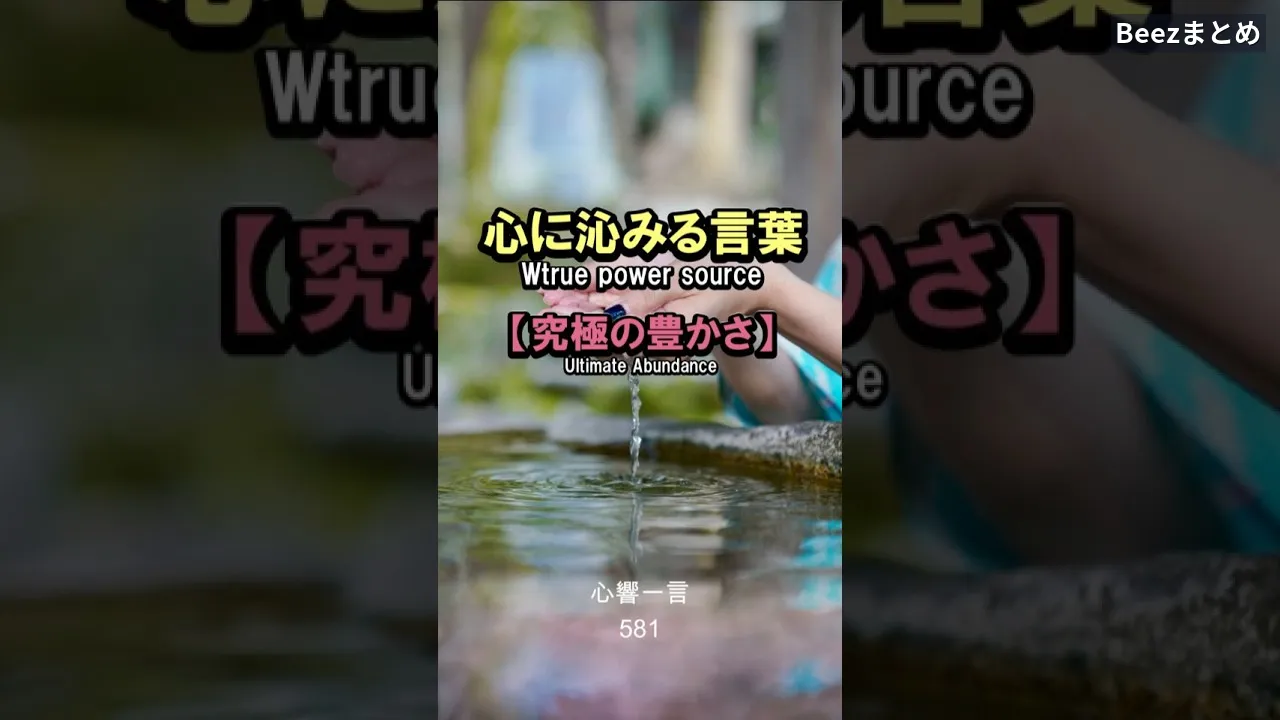 【名言】欲に切りはない——足るを知る者こそ最も豊か