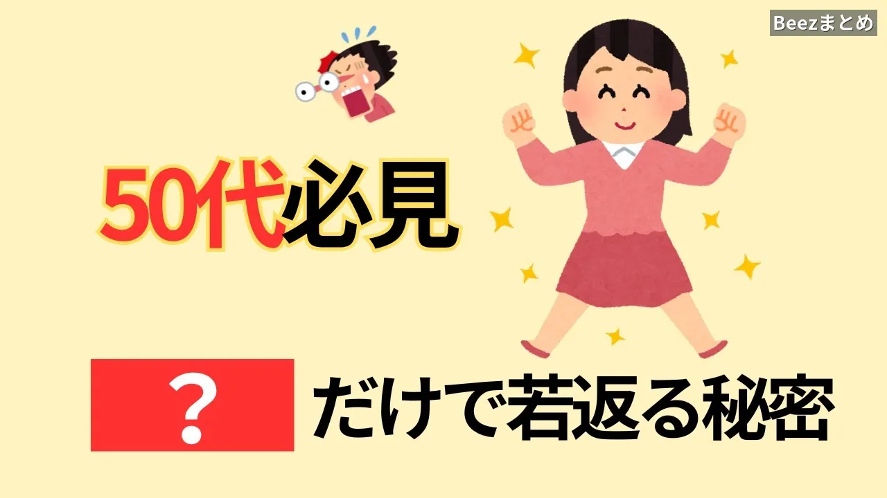 50代からの足踏み運動、たった5分で始める健康習慣